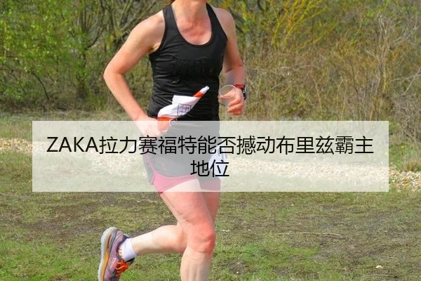 la-li-sai-fu-te-neng-fou-han-dong-bu-li-zi-ba-zhu-di-wei-2-706.jpg