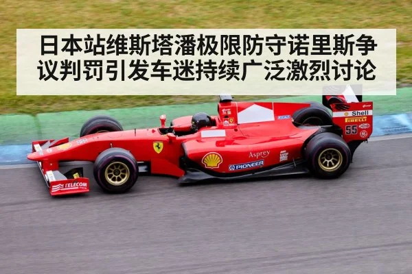 Formula 1 race car
