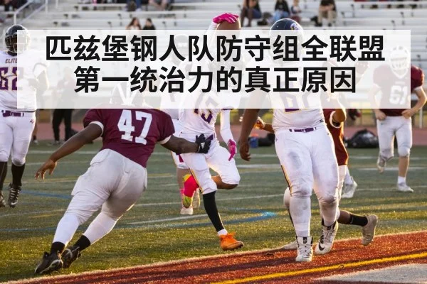 linebacker
