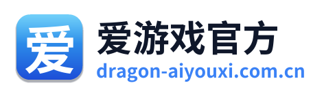 爱游戏官方